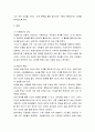 자원봉사론 자원봉사의 의미와 가치를 봉사자와 수혜자의 두 차원에서 설명하시오 3페이지
