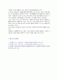 자원봉사론 자원봉사의 의미와 가치를 봉사자와 수혜자의 두 차원에서 설명하시오 5페이지