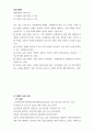 정부규제론 행정규제의 사례 분석  경제적 규제 사례  사회적 규제 사례 2페이지