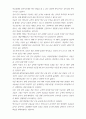 정부규제론 행정규제의 사례 분석  경제적 규제 사례  사회적 규제 사례 3페이지