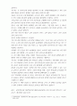 정부규제론 행정규제의 사례 분석  경제적 규제 사례  사회적 규제 사례 5페이지