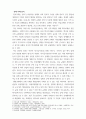 정부규제론 행정규제의 사례 분석  경제적 규제 사례  사회적 규제 사례 6페이지