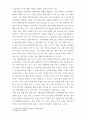 정부규제론 행정규제의 사례 분석  경제적 규제 사례  사회적 규제 사례 7페이지