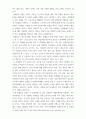 정부규제론 행정규제의 사례 분석  경제적 규제 사례  사회적 규제 사례 10페이지
