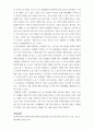 정부규제론 행정규제의 사례 분석  경제적 규제 사례  사회적 규제 사례 11페이지