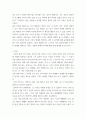 조직행위론 나는 누구인가 3페이지