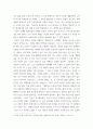 철학의 이해 교재 3장을 정독한 후 핵심내용을 요약하고 유가 사상과 도가 사상 중 하나를 골라 오늘날 우리 시대에 적용할 수 있다고 생각하는 가치에 대해 서술한다 5페이지