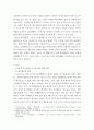 취미와예술 코로나 19 COVID 19 로 중단되었던 일상이 서서히 회복되면서 우리 사회 구성원들의 취미 생활에 나타난 변화에 대해 분석해 보시오 3페이지