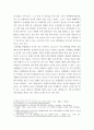 취미와예술 코로나 19 COVID 19 로 중단되었던 일상이 서서히 회복되면서 우리 사회 구성원들의 취미 생활에 나타난 변화에 대해 분석해 보시오 4페이지
