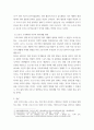 취미와예술 코로나 19 COVID 19 로 중단되었던 일상이 서서히 회복되면서 우리 사회 구성원들의 취미 생활에 나타난 변화에 대해 분석해 보시오 6페이지