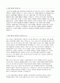 고려대 MBA추천서) 고려대학교 경영전문대학원 추천서 회사추천서 상사추천서 고려대 MBA합격 추천서예문 KOREA MBA 추천서 GMBA FMBA추천서 2페이지