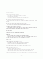1퍼센트가 될 수 있는 소자본창업과 경영 족보 8페이지