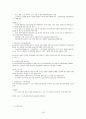 1퍼센트가 될 수 있는 소자본창업과 경영 족보 18페이지