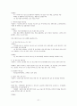 1퍼센트가 될 수 있는 소자본창업과 경영 족보 21페이지