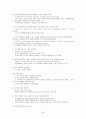 1퍼센트가 될 수 있는 소자본창업과 경영 족보 25페이지