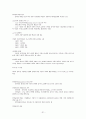 1퍼센트가 될 수 있는 소자본창업과 경영 족보 31페이지