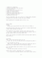 1퍼센트가 될 수 있는 소자본창업과 경영 족보 32페이지
