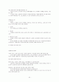 1퍼센트가 될 수 있는 소자본창업과 경영 족보 33페이지