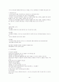 1퍼센트가 될 수 있는 소자본창업과 경영 족보 40페이지