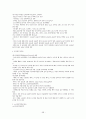 1퍼센트가 될 수 있는 소자본창업과 경영 족보 58페이지