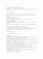 1퍼센트가 될 수 있는 소자본창업과 경영 족보 60페이지