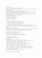 1퍼센트가 될 수 있는 소자본창업과 경영 족보 64페이지