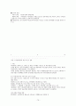 1퍼센트가 될 수 있는 소자본창업과 경영 족보 76페이지