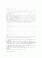 1퍼센트가 될 수 있는 소자본창업과 경영 족보 80페이지