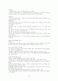 1퍼센트가 될 수 있는 소자본창업과 경영 족보 81페이지