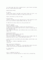 1퍼센트가 될 수 있는 소자본창업과 경영 족보 84페이지