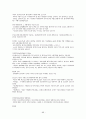 1퍼센트가 될 수 있는 소자본창업과 경영 족보 88페이지