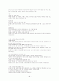 1퍼센트가 될 수 있는 소자본창업과 경영 족보 98페이지