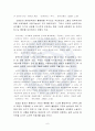 4차 산업혁명 시대 한국정치행정의 미래와 나아가야할 방향 _연세대 행정대 9페이지