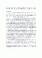 4차 산업혁명 시대 한국정치행정의 미래와 나아가야할 방향 _연세대 행정대 12페이지