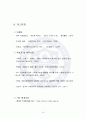 4차 산업혁명 시대 한국정치행정의 미래와 나아가야할 방향 _연세대 행정대 13페이지
