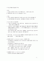 고전적조직이론 보고서a+ 2페이지