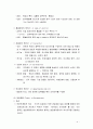 고전적조직이론 보고서a+ 3페이지