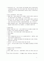 고전적조직이론 보고서a+ 4페이지