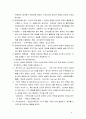 고전적조직이론 보고서a+ 5페이지