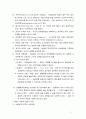 고전적조직이론 보고서a+ 6페이지