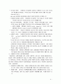 고전적조직이론 보고서a+ 7페이지