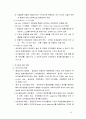 고전적조직이론 보고서a+ 9페이지