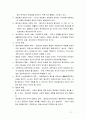 고전적조직이론 보고서a+ 10페이지
