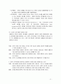 고전적조직이론 보고서a+ 11페이지