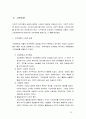 고전적조직이론 보고서a+ 12페이지