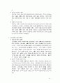 고전적조직이론 보고서a+ 13페이지