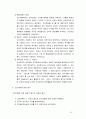 고전적조직이론 보고서a+ 14페이지