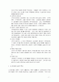 고전적조직이론 보고서a+ 16페이지