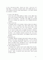 고전적조직이론 보고서a+ 17페이지