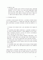 고전적조직이론 보고서a+ 18페이지